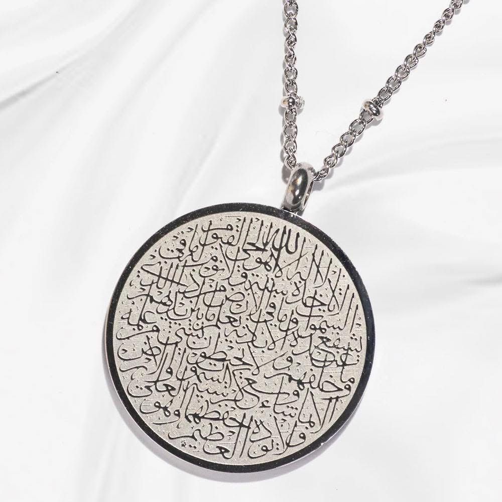 Ayat Al Kursi Coin Pendant Necklace